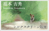 FUKUMOTO