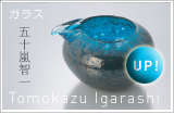 IGARASHI