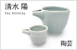SHIMIZU