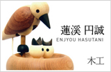 HASUTANI