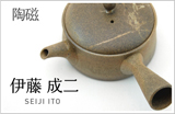 ITOU