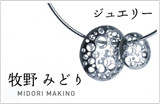 MAKINO