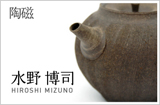 MIZUNO