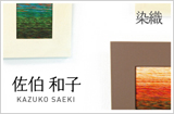 SAEKI