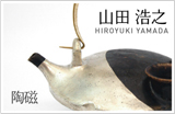 YAMADA
