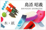 SHIMAZOE