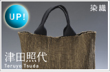 TSUDA