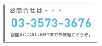 AC,GALLERY
