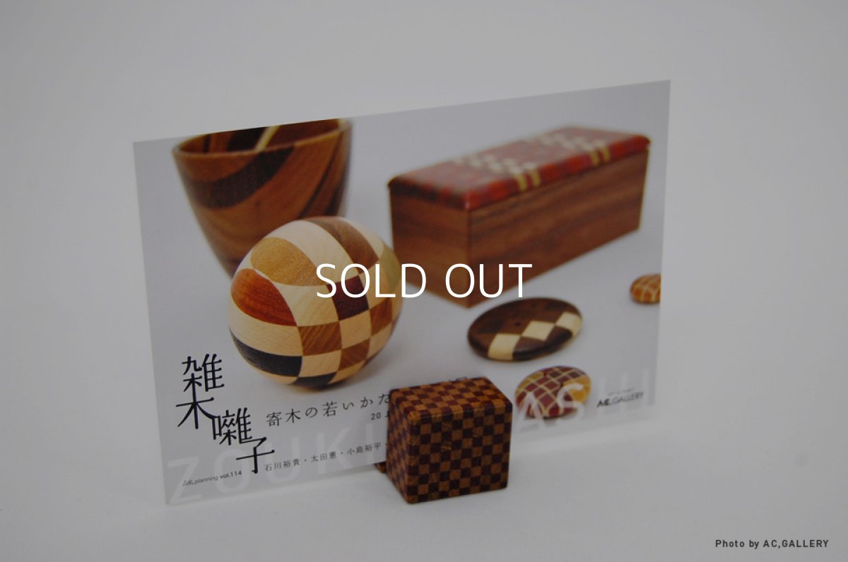 画像3: 寄木メモスタンド (3)