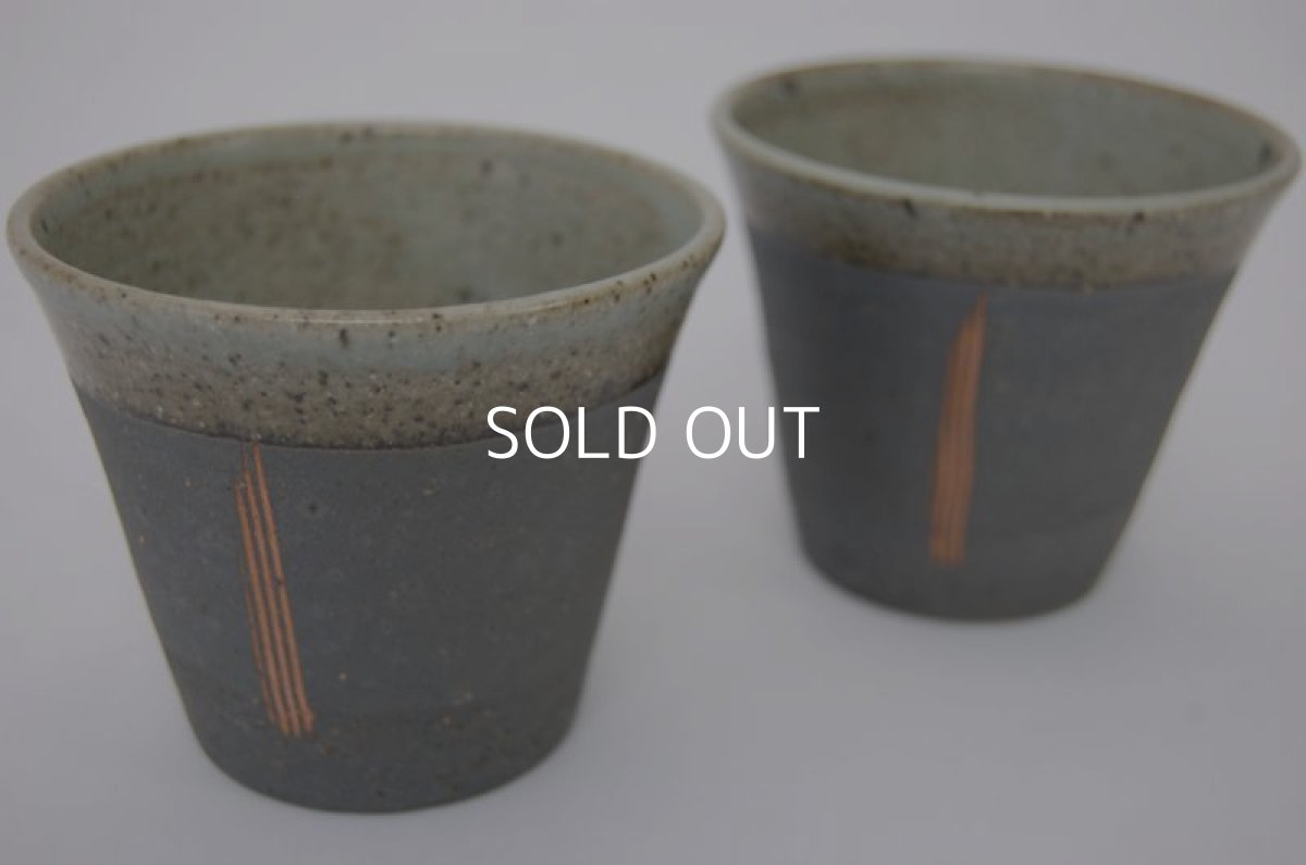 画像4: 黒釉線文そば猪口 (4)