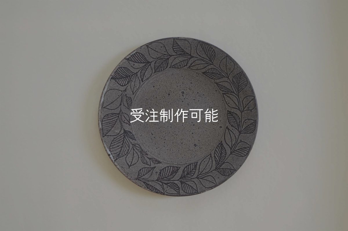 画像1: リーフ平皿 (1)