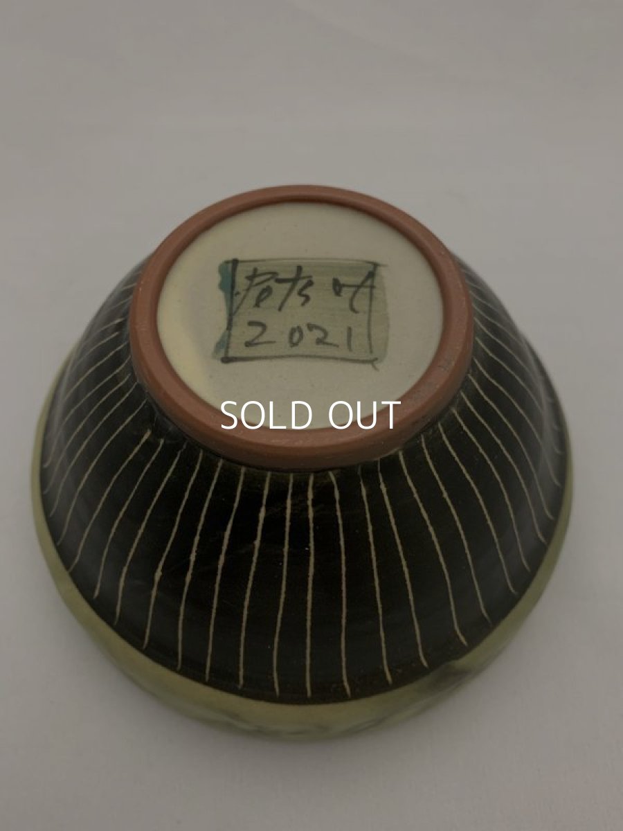 画像3: 掻き落とし小鉢 (3)