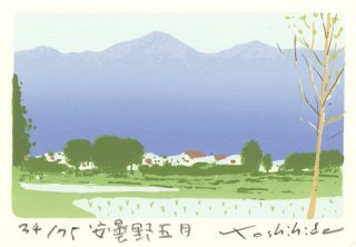 楽天市場】 作家名 > 福本吉秀 : ギャラリーファインアート