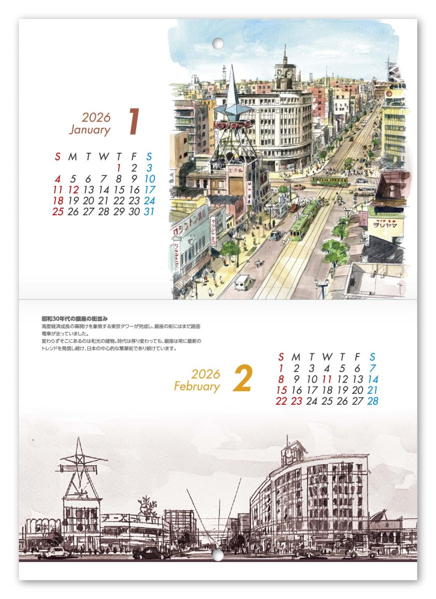 画像2: 2026 カレンダー (2)