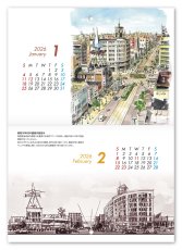 画像2: 2026 カレンダー (2)