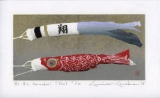 画像1: Go Go Koinobori(Sho) (1)