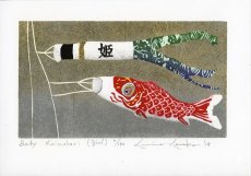 画像1: Baby Koinobori(Girl) (1)