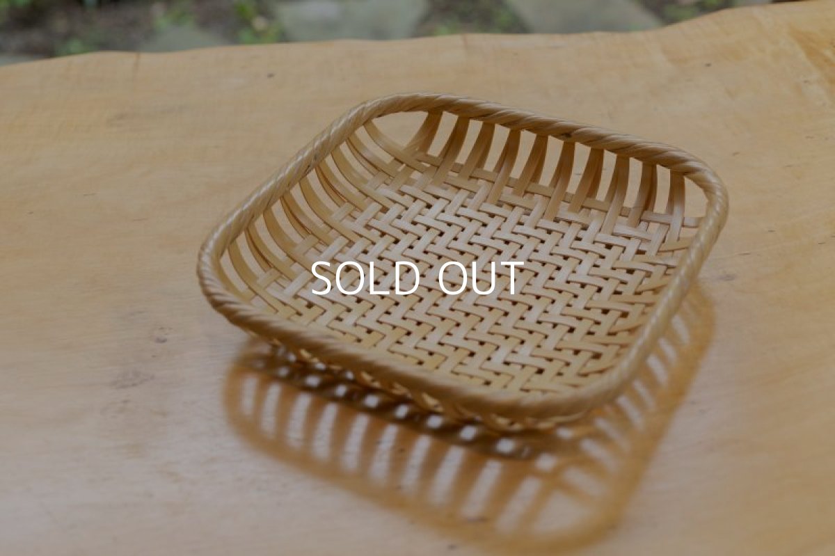 画像1: 角パンかご（大） (1)