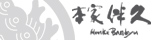 本家伴久萬久旅館